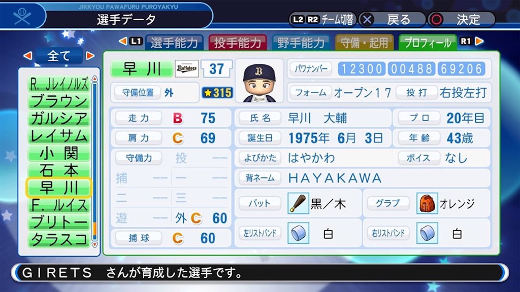 f:id:GIRETSU:20191007002934j:image