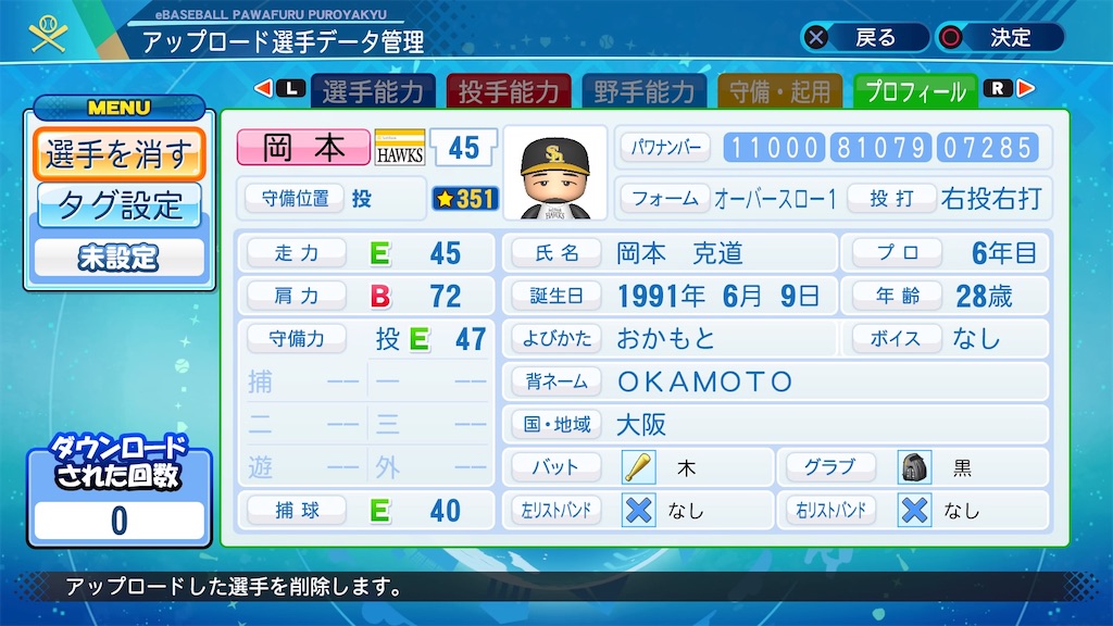 f:id:GIRETSU:20201104212823j:image