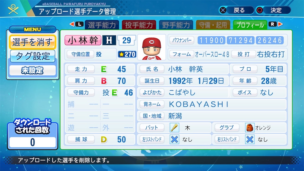 f:id:GIRETSU:20201226234156j:image