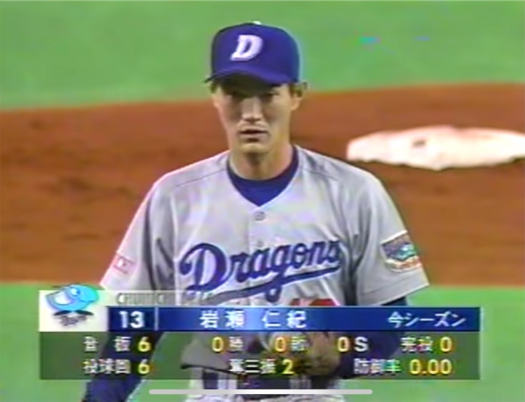 パワプロ 中日 岩瀬仁紀 義烈の道楽とパワプロ作成選手公開blog