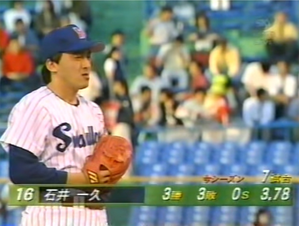 パワプロ2020【ヤクルト】石井一久 - 義烈のキャンプ時々パワプロ2024