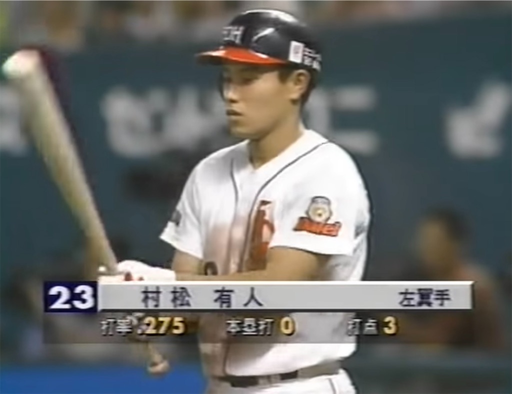 色紙】村松有人選手 ダイエー時代 90年代回顧録ホークスOBに聞く・村松