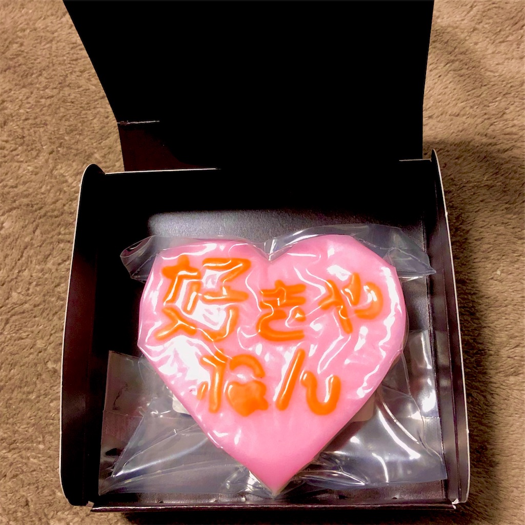 f:id:GITTAN:20200215211711j:image f:id:GITTAN:20200215211711j:image