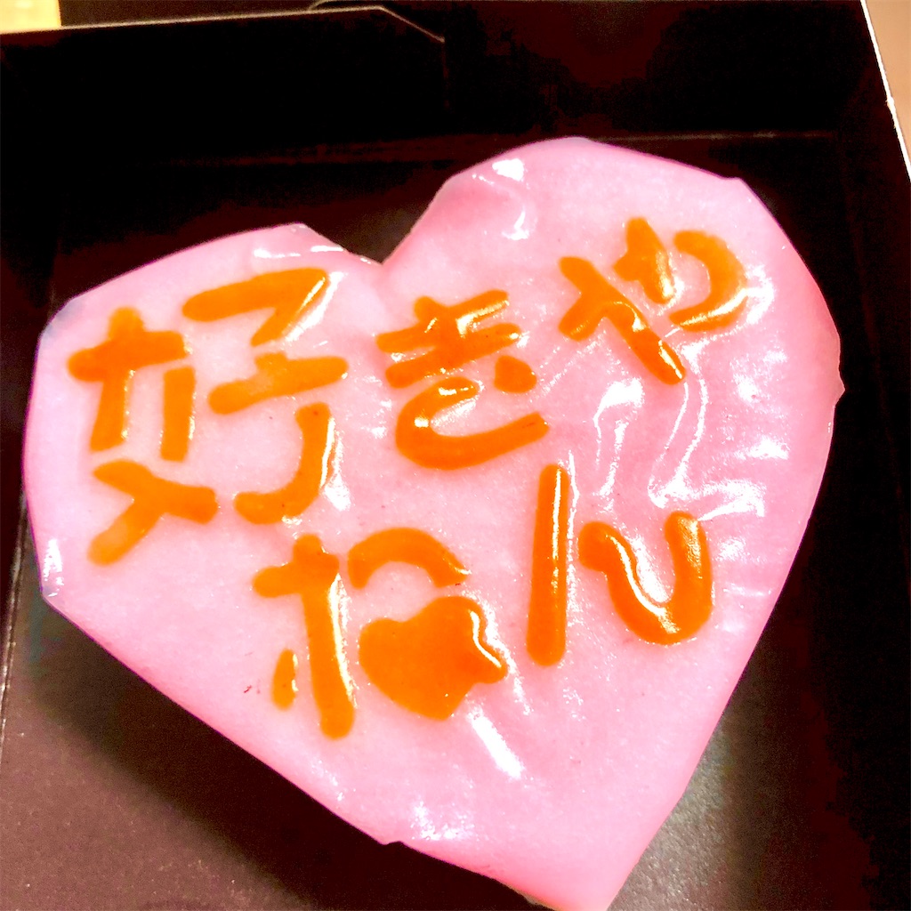 f:id:GITTAN:20200215212651j:image f:id:GITTAN:20200215212651j:image