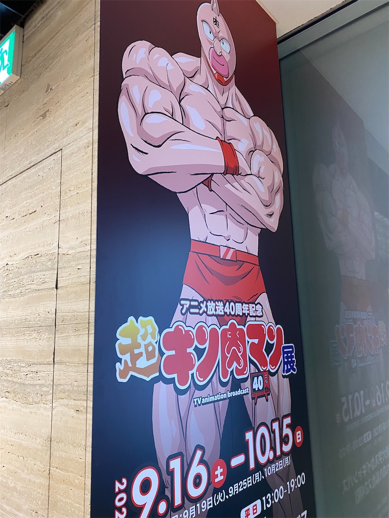f:id:GITTAN:20230926083115j:image