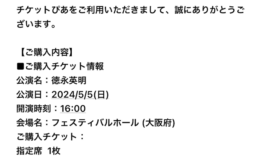 f:id:GITTAN:20240424101733j:image