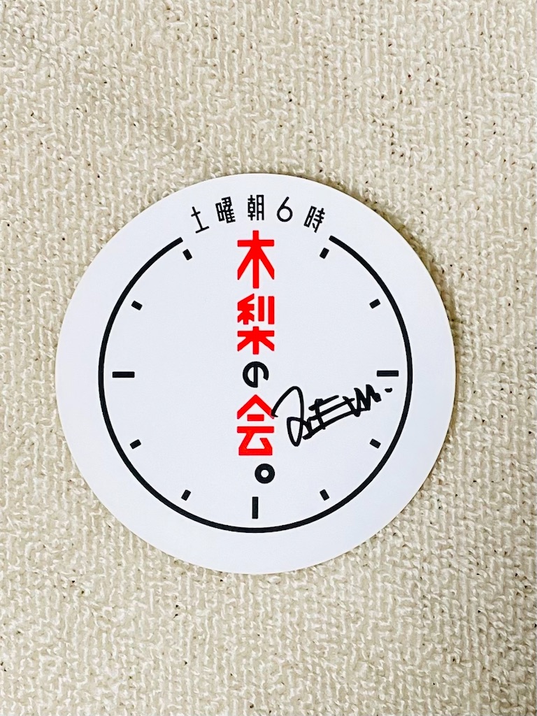f:id:GITTAN:20241112090024j:image