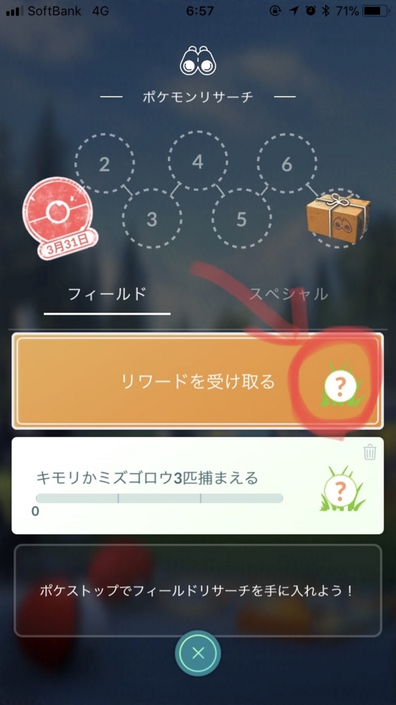 f:id:GK_GK21:20180331073455j:plain