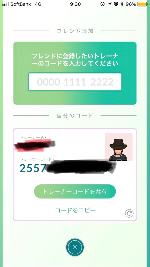 ポケモンgo フレンド機能 交換を試してみた G Log 日々思うこと