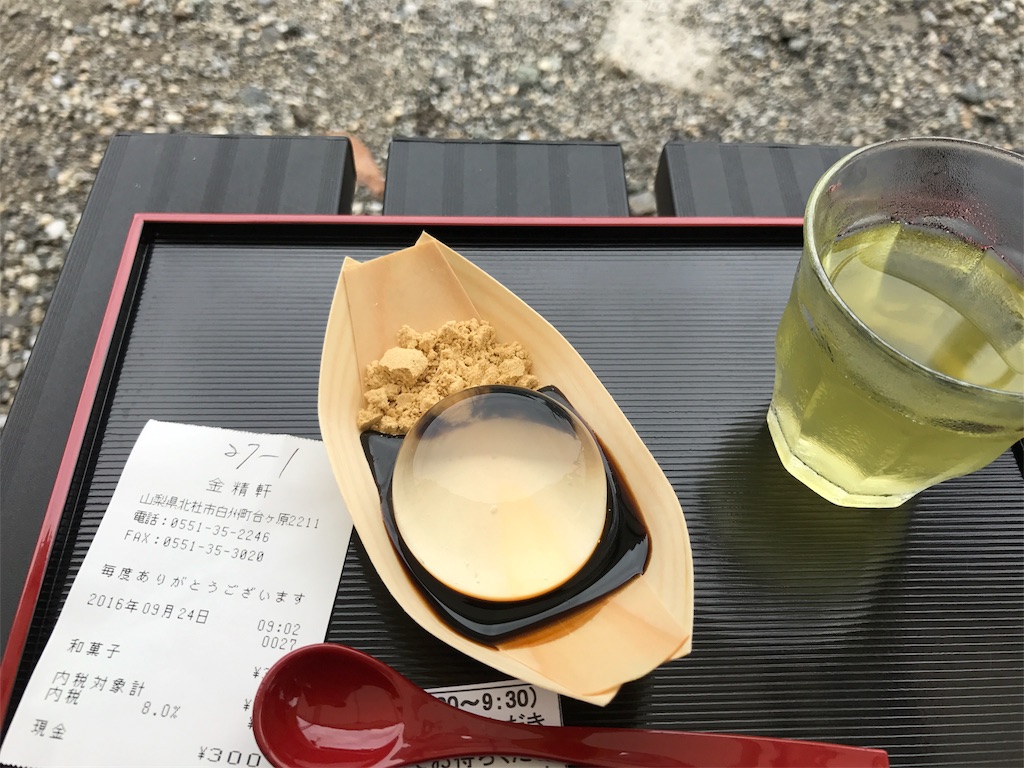 f:id:GK_GK21:20180721165133j:image