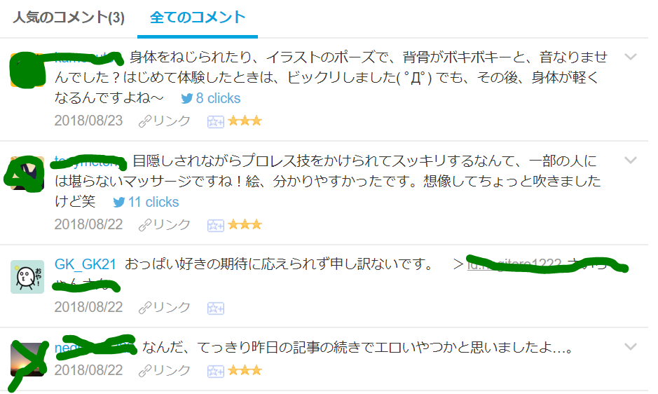 f:id:GK_GK21:20180912222518p:plain