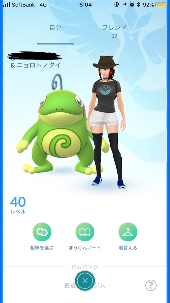 ポケモンgo レベル40になりました G Log 日々思うこと ポケモンgo レベル40になりました G Log 日々思うこと