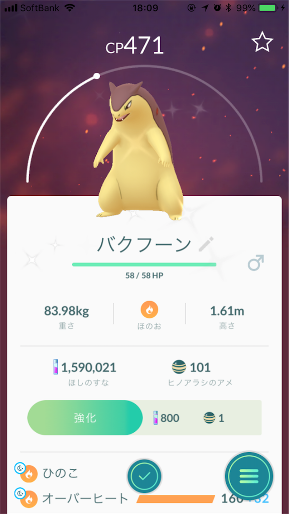 f:id:GK_GK21:20181110181145p:image