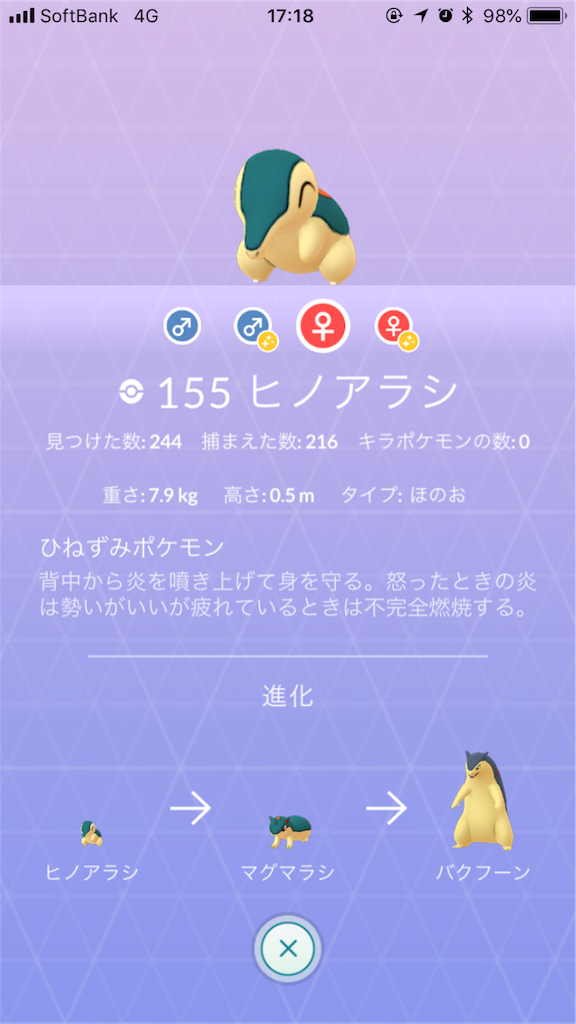 f:id:GK_GK21:20181110181158p:image