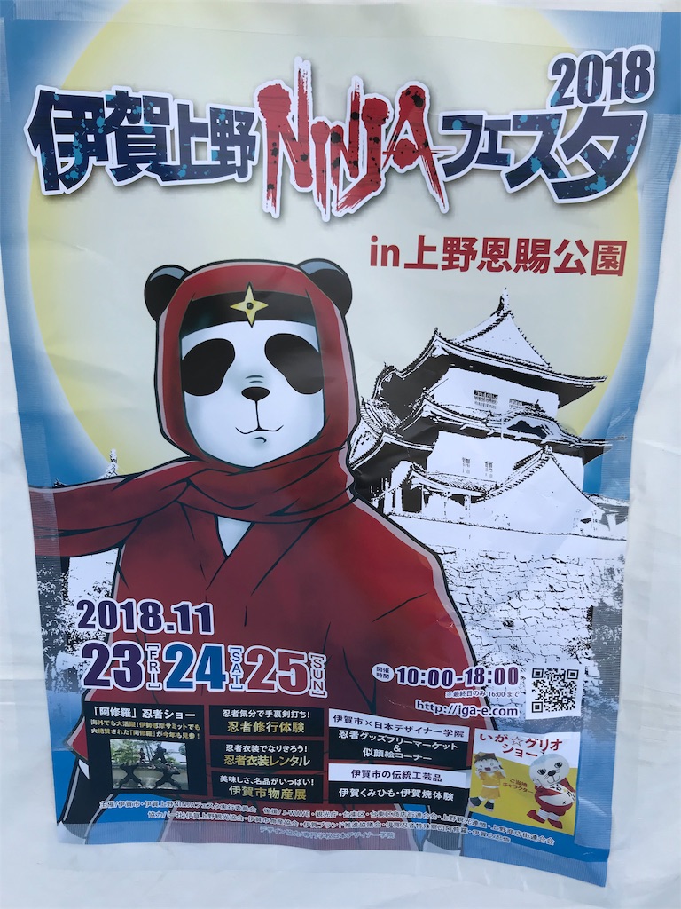f:id:GK_GK21:20181124173839j:image