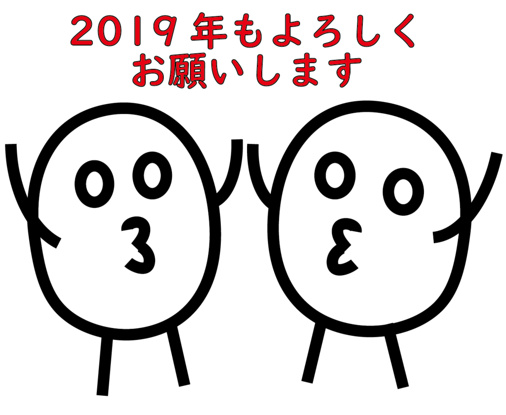 f:id:GK_GK21:20181229204829p:plain f:id:GK_GK21:20181229204829p:plain