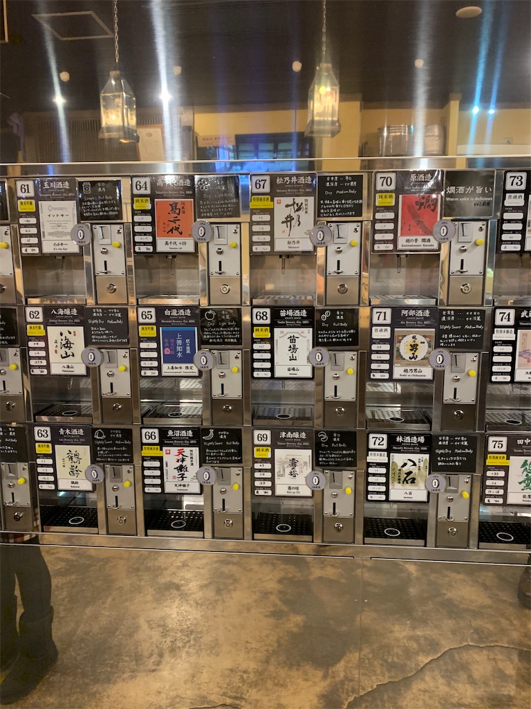 ひとり旅】ぽんしゅ館。越後湯沢駅で、日本酒と温泉をたしなむ。 - G-log 日々思うこと