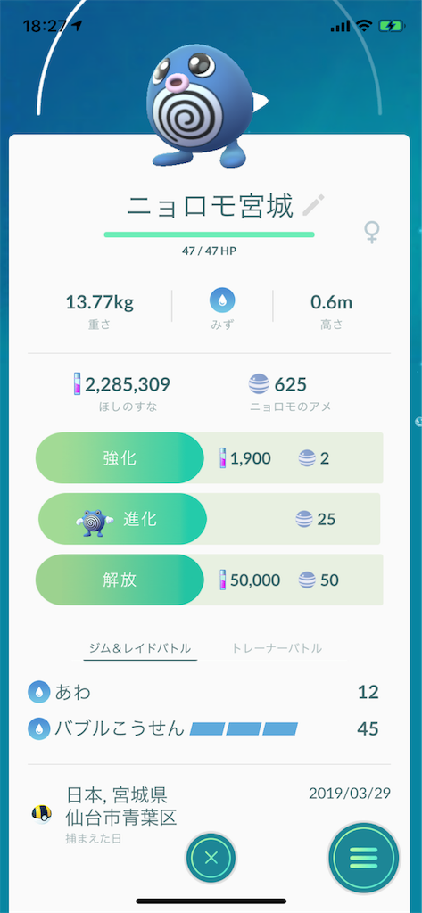 f:id:GK_GK21:20190330183041p:image