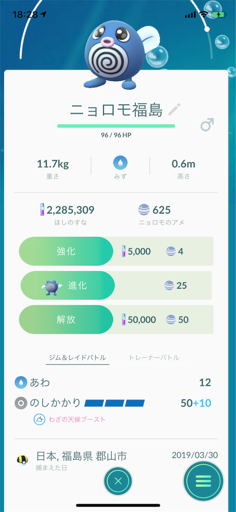 f:id:GK_GK21:20190330183046p:image