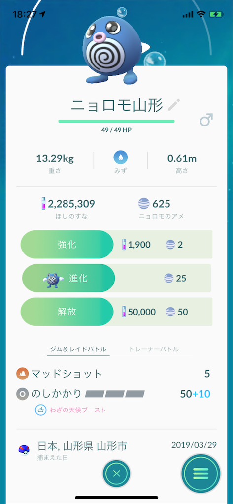 f:id:GK_GK21:20190330183056p:image