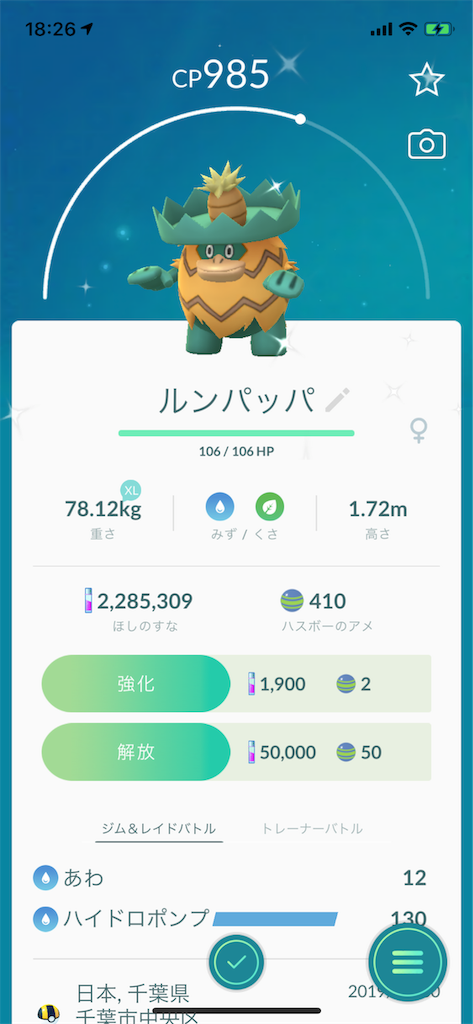 f:id:GK_GK21:20190330183102p:image