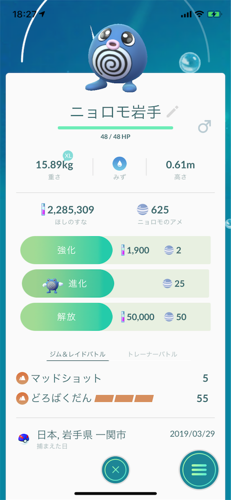 f:id:GK_GK21:20190330183119p:image