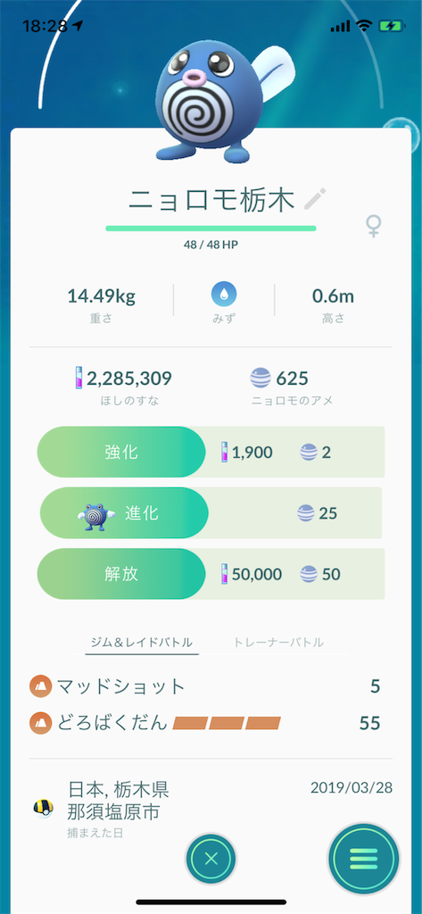 f:id:GK_GK21:20190330183123p:image