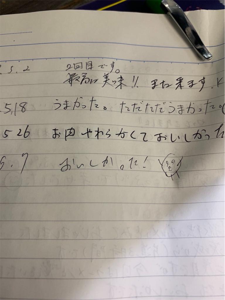 f:id:GK_GK21:20190607141045j:image f:id:GK_GK21:20190607141045j:image