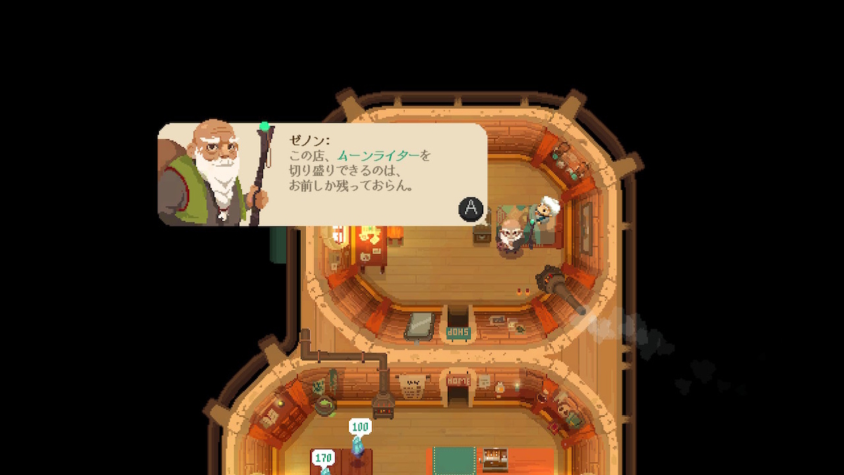 Switchゲーム紹介17 ムーンライター 店主と勇者の冒険 のプレイ感想 アクション 不思議なダンジョン 経営で面白い G Log 日々思うこと