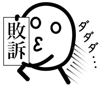 f:id:GK_GK21:20190701205350p:plain