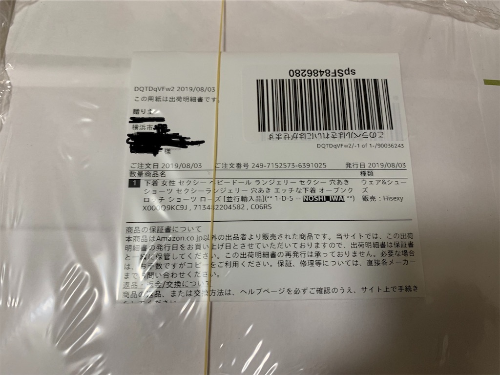 f:id:GK_GK21:20190805205013j:image f:id:GK_GK21:20190805205013j:image