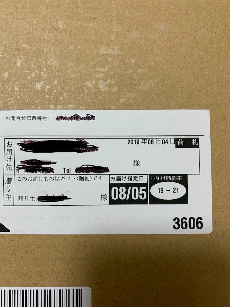 f:id:GK_GK21:20190805205050j:image f:id:GK_GK21:20190805205050j:image