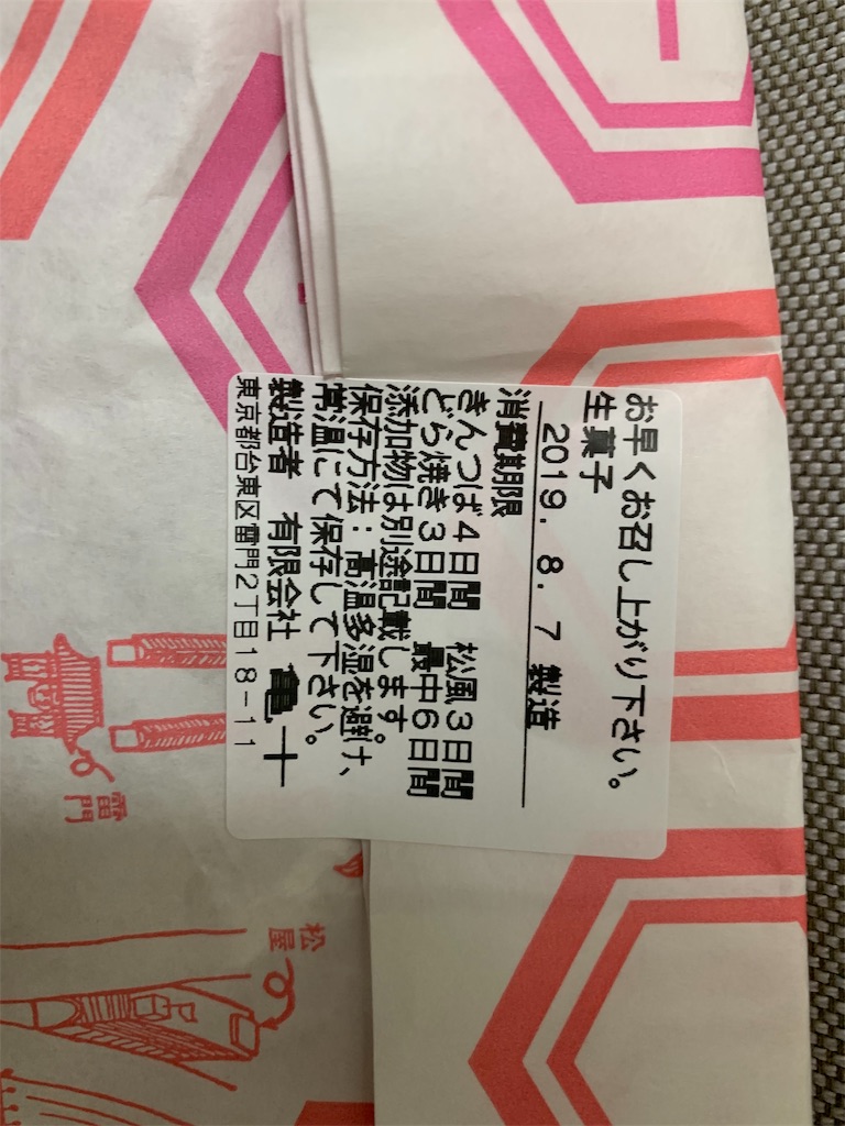 f:id:GK_GK21:20190808072904j:image