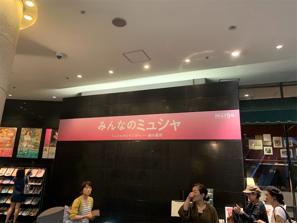 f:id:GK_GK21:20190824032718j:image