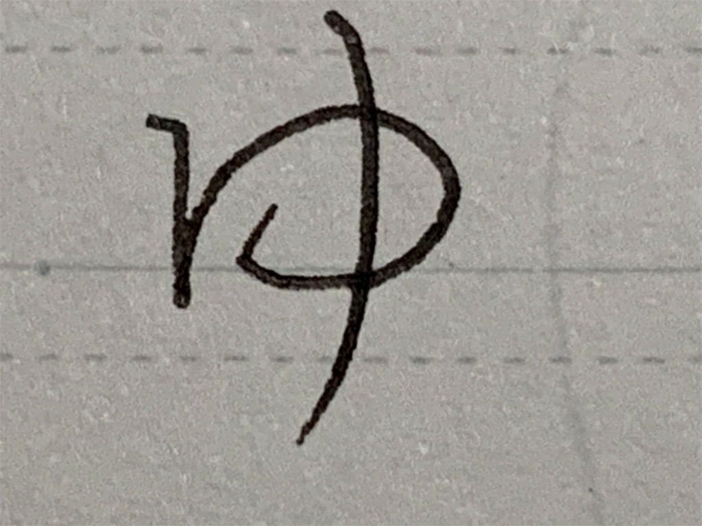 f:id:GK_GK21:20190911213259j:image f:id:GK_GK21:20190911213259j:image