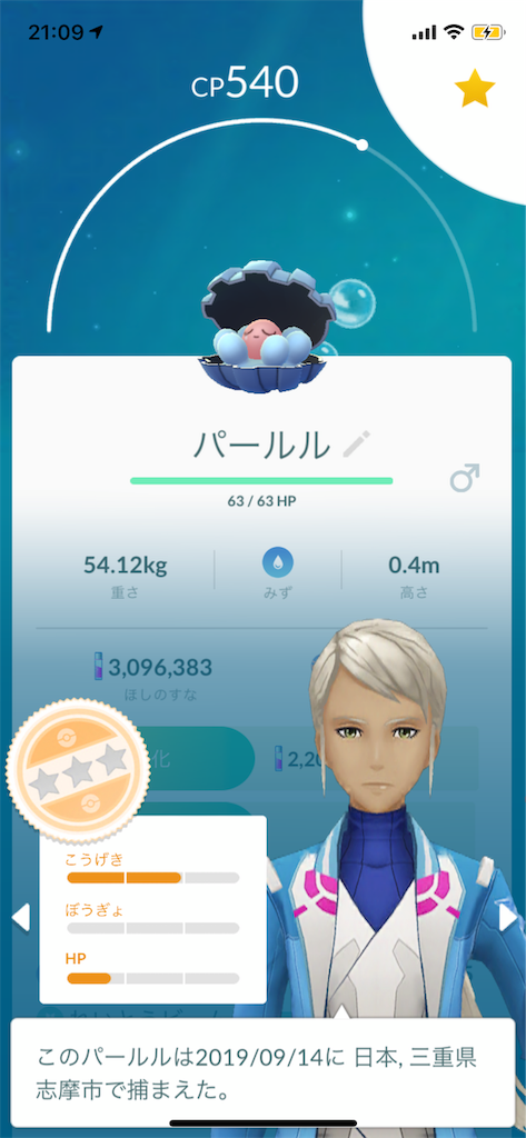 f:id:GK_GK21:20190916213151p:image