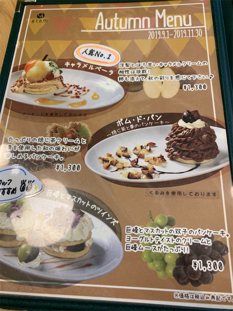 f:id:GK_GK21:20190918214651j:image f:id:GK_GK21:20190918214651j:image