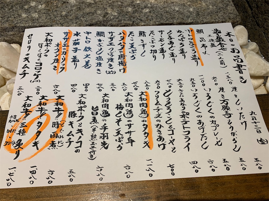 f:id:GK_GK21:20190919212016j:image f:id:GK_GK21:20190919212016j:image