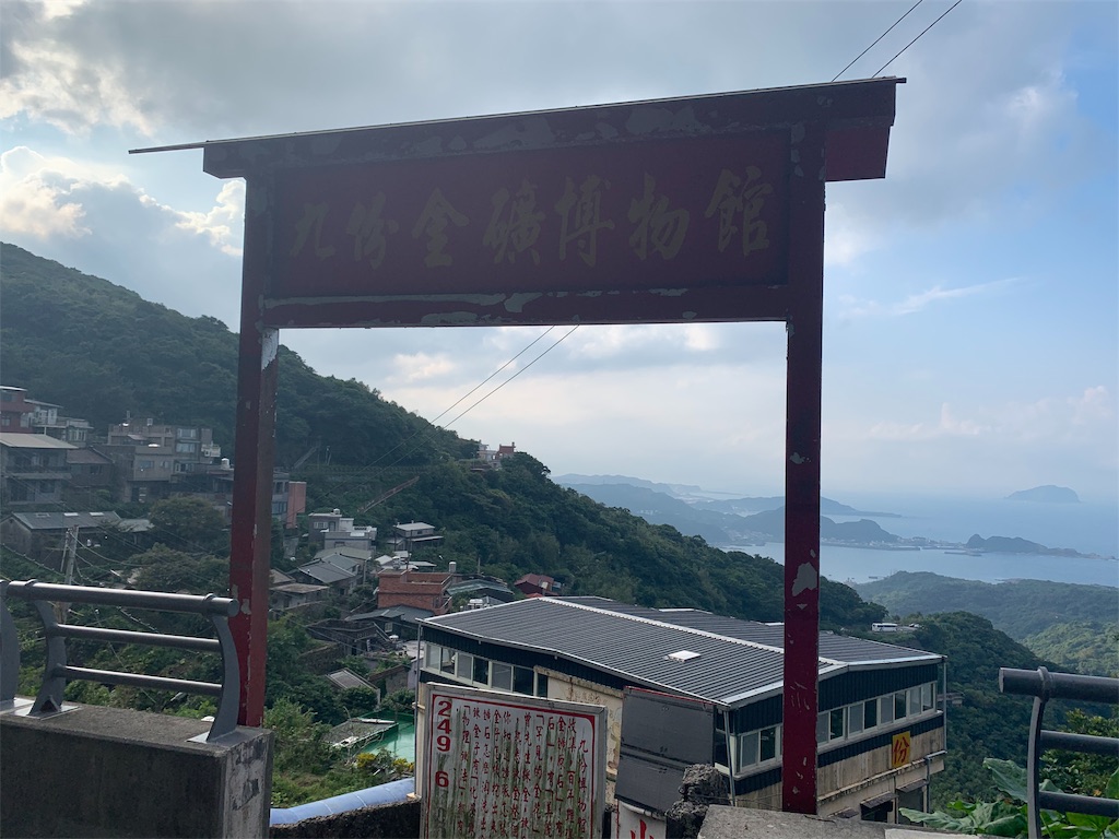 f:id:GK_GK21:20191014210135j:image