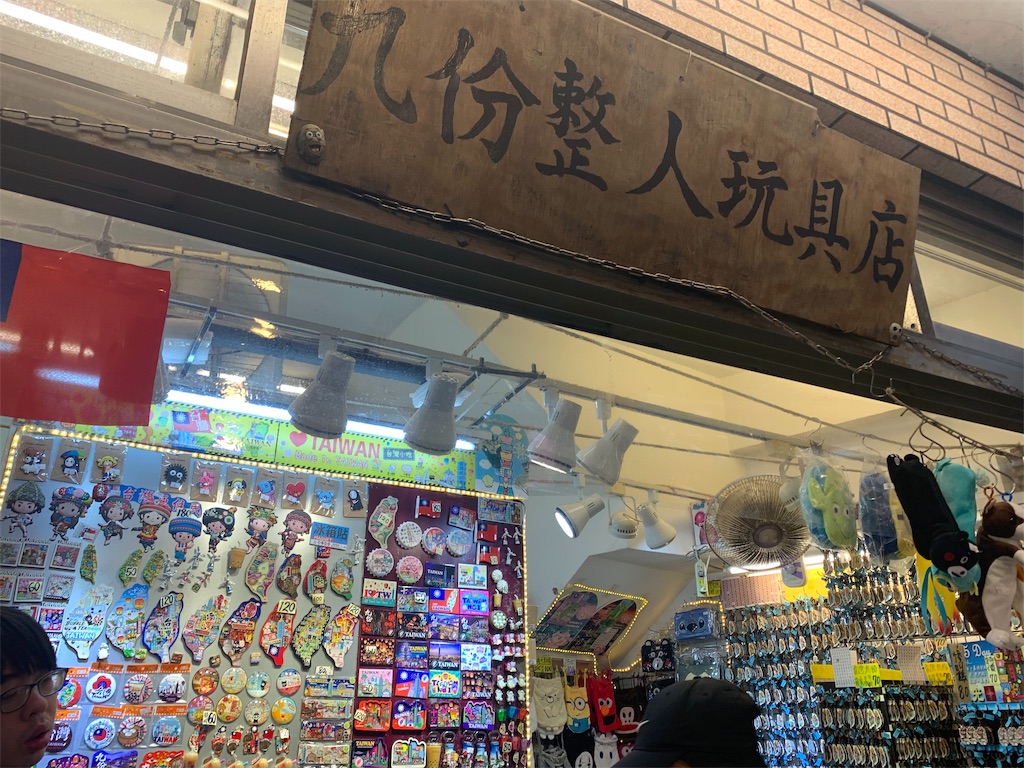 f:id:GK_GK21:20191014210421j:image