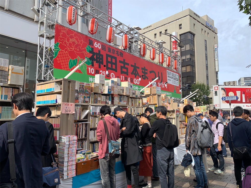 f:id:GK_GK21:20191027121423j:image