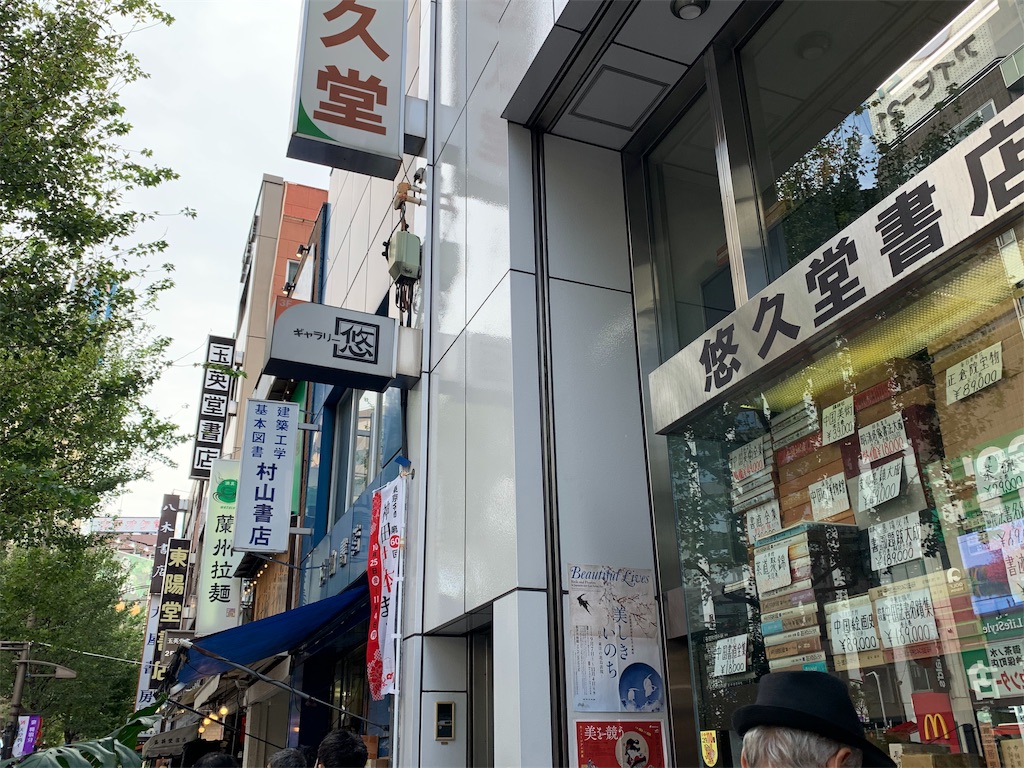 f:id:GK_GK21:20191027121448j:image