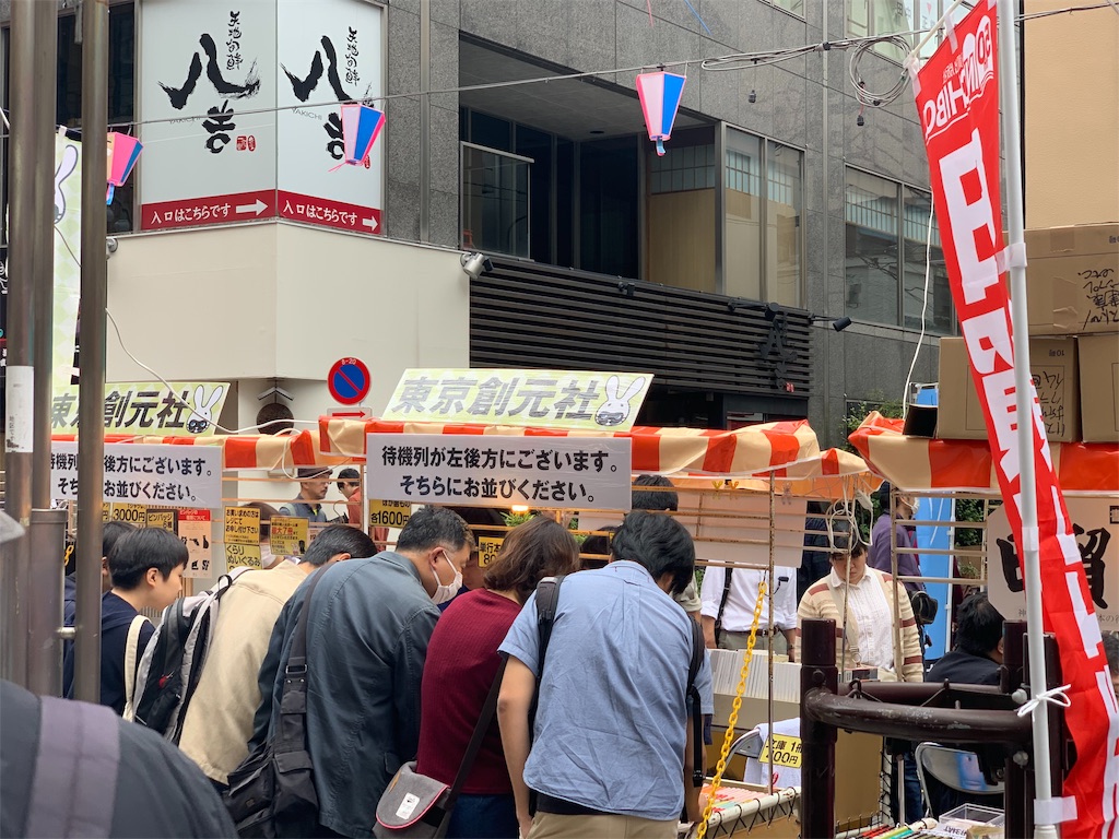 f:id:GK_GK21:20191027121519j:image