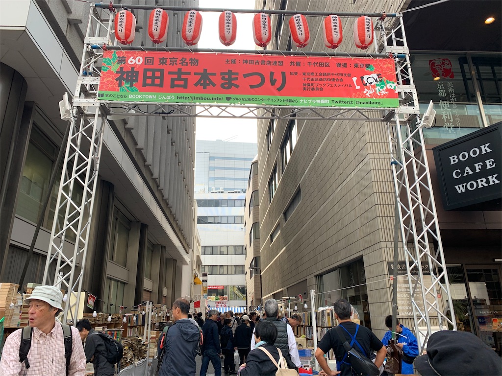 f:id:GK_GK21:20191027121525j:image