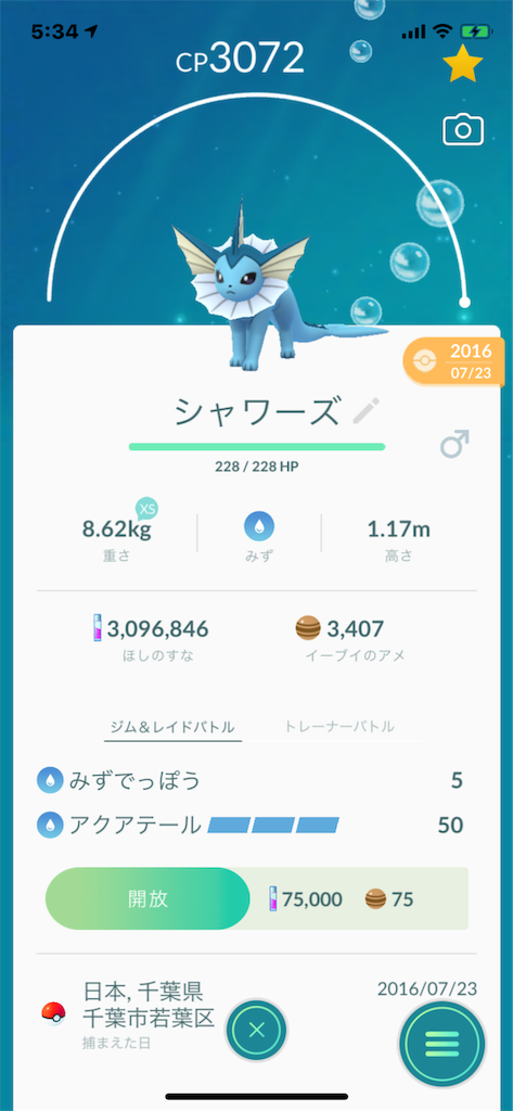 f:id:GK_GK21:20191117074845p:image f:id:GK_GK21:20191117074845p:image