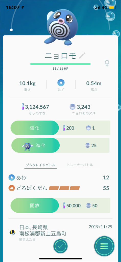 f:id:GK_GK21:20191201220452p:image f:id:GK_GK21:20191201220452p:image