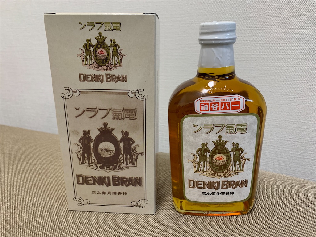 電気ブラン　神谷バー　復刻版 酒】復刻版の電気ブランを飲んだ話と、正月の浅草寺。 - G-log