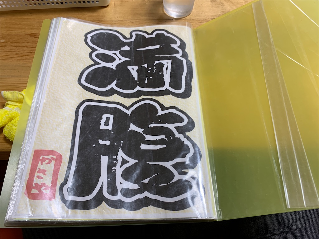 f:id:GK_GK21:20200129205431j:image f:id:GK_GK21:20200129205431j:image