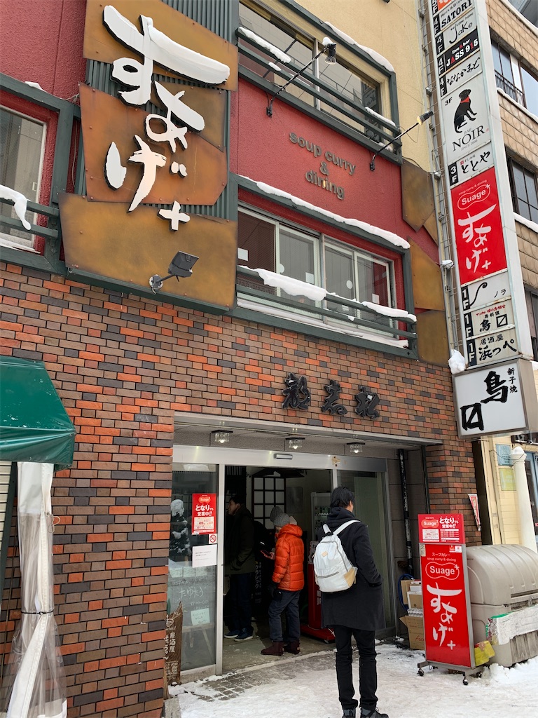 f:id:GK_GK21:20200211112840j:image