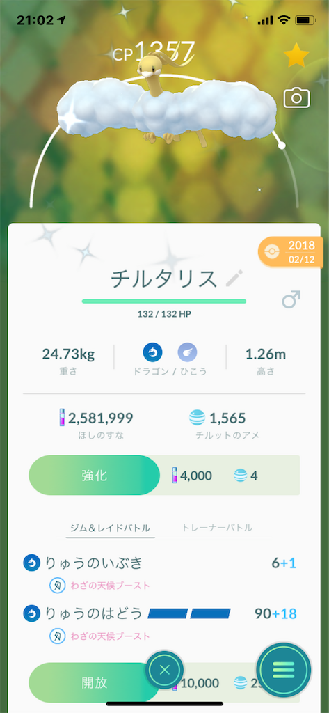 ポケモンgo Goバトルリーグ シーズン1のスーパーリーグが終わったので振り返り G Log 日々思うこと ポケモンgo Goバトルリーグ シーズン1のスーパーリーグが終わったので振り返り G Log 日々思うこと